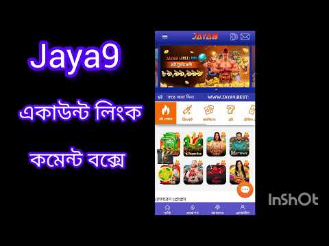 জয়া৯ অনলাইন গেমিং-এর নতুন দিগন্ত